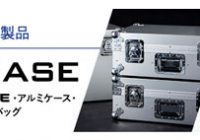 FUJIKOWA商品の取り扱いについて